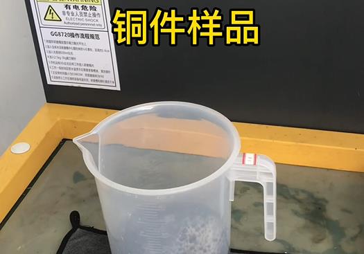 五峰紫铜高频机配件样品